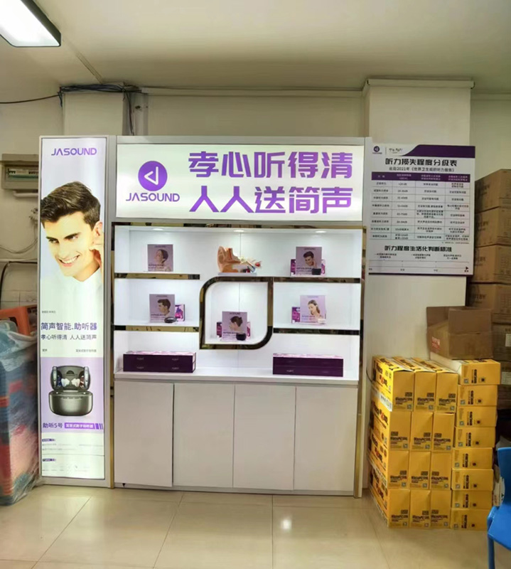 热烈祝贺简声助听器强势入驻河南信阳，河南信阳蓝果数码店试营业大吉